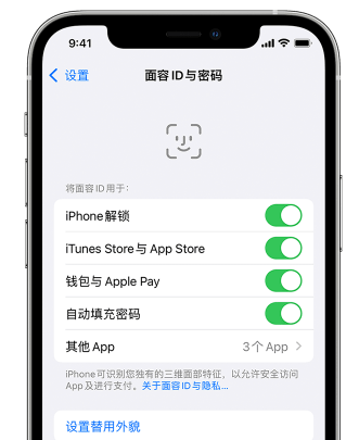 沭阳苹果手机维修分享升级iOS 16 后 Face ID不可用怎么办 