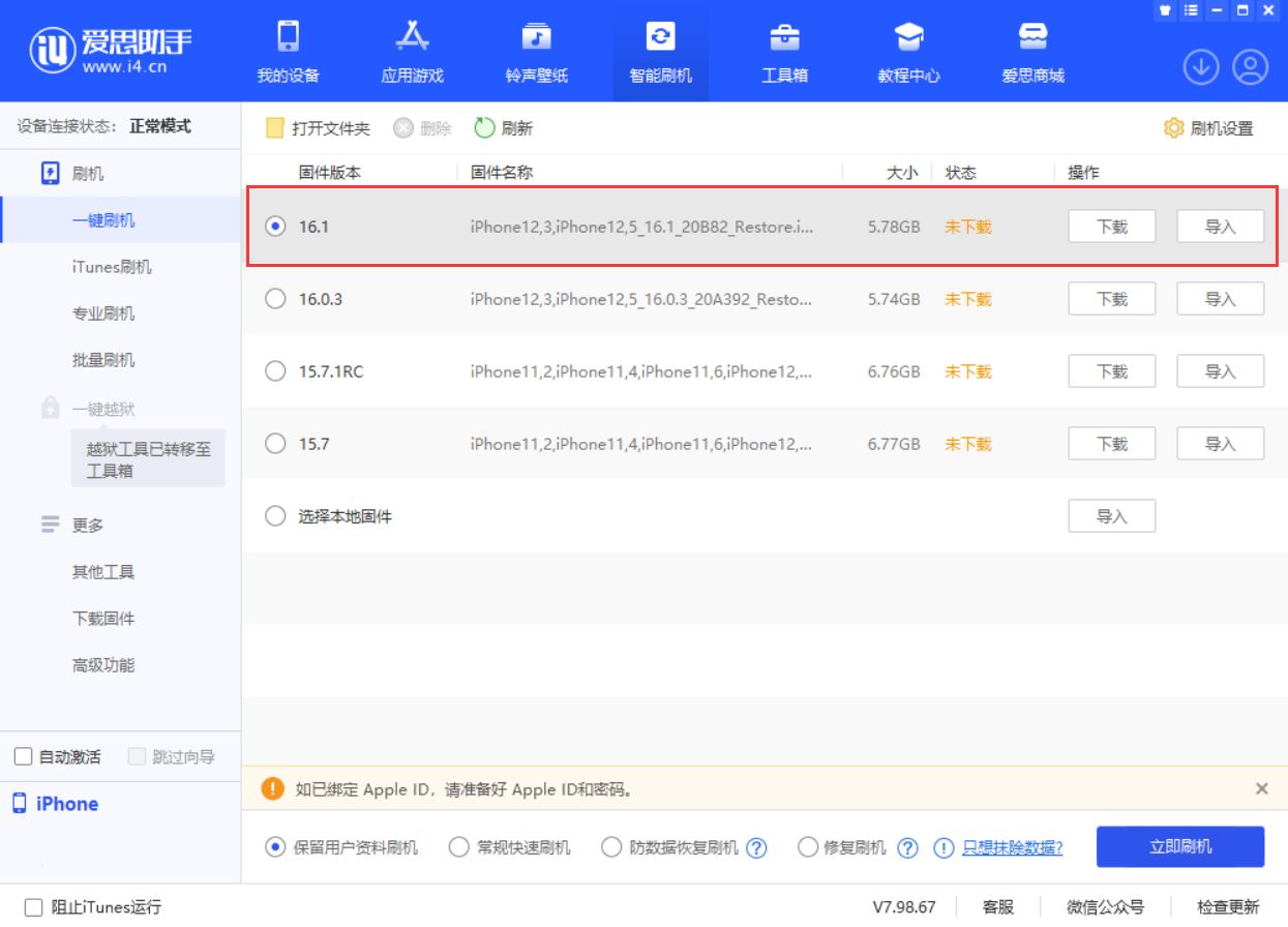 沭阳苹果手机维修分享iOS 16.1正式版新增了哪些新功能 