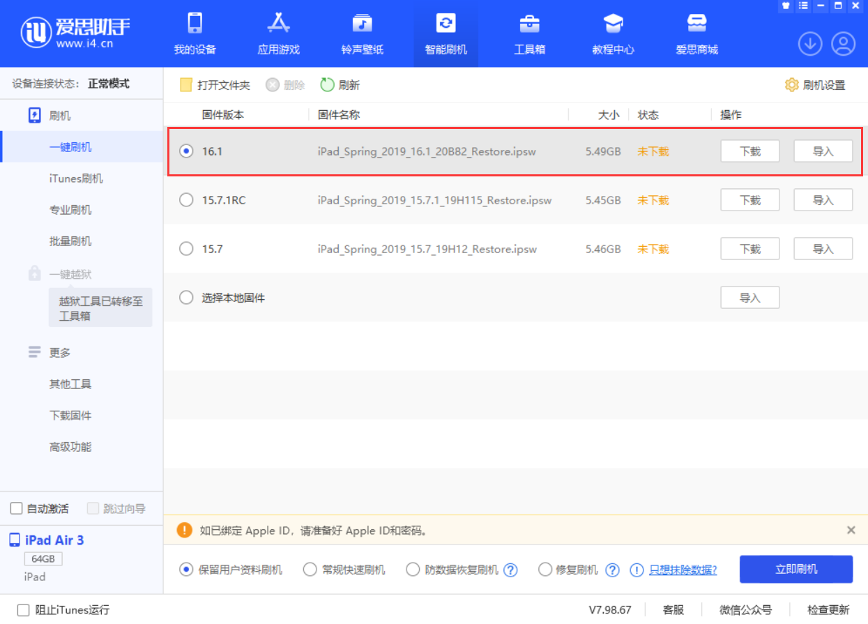 沭阳苹果手机维修分享iPadOS 16 正式版更新了哪些内容 