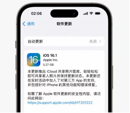 沭阳苹果手机维修分享iOS16.1RC版升级反馈汇总 