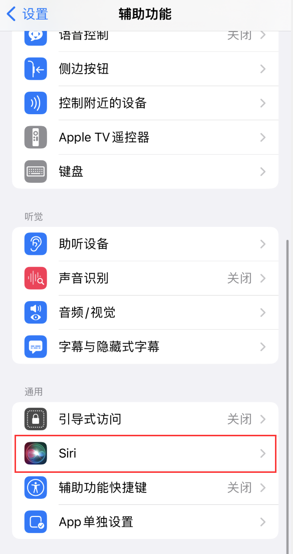 沭阳苹果手机维修分享iOS 16 支持让 Siri 通过 iPhone 扬声器播报通知和来电 