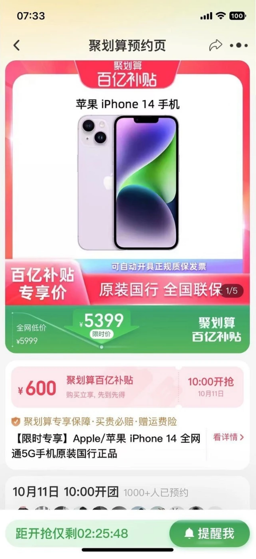 沭阳苹果14维修分享买iPhone14还是iPhone13 