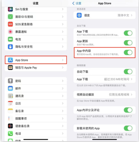 沭阳苹果手机维修分享iOS 16.1 beta3新增的自动下载 App功能有什么用 