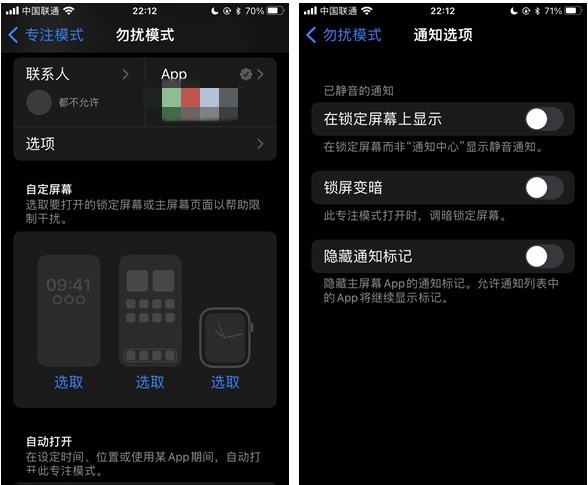 沭阳苹果14维修分享苹果 iPhone 14 Pro / Max 启用黑白 AOD 全天候显示方法教程 