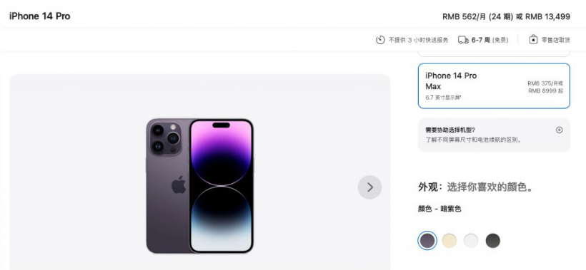 沭阳苹果14维修分享iPhone14 Pro有哪些优点 