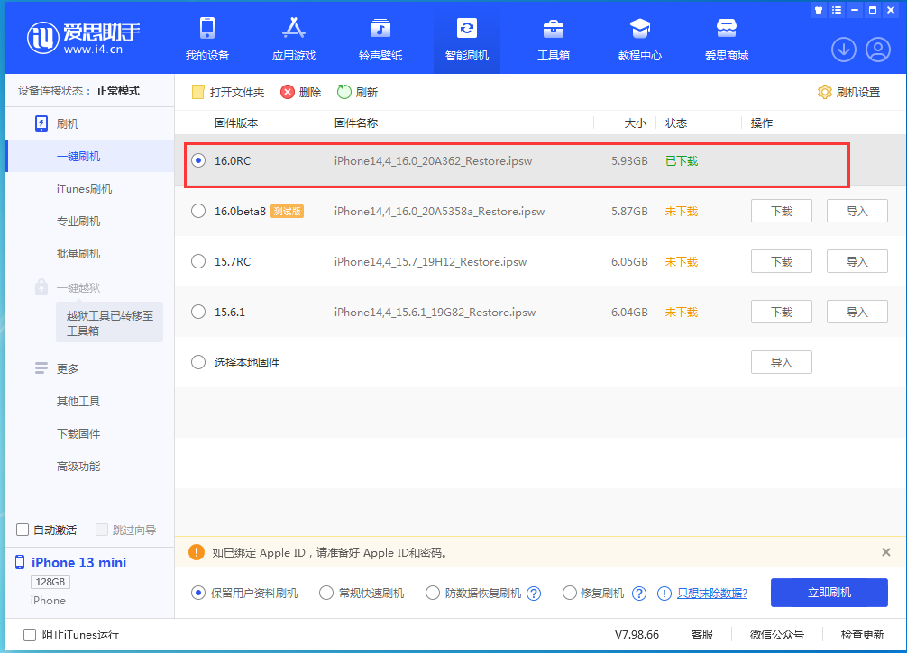 沭阳苹果手机维修分享苹果 iOS 16 正式版什么时候发布 