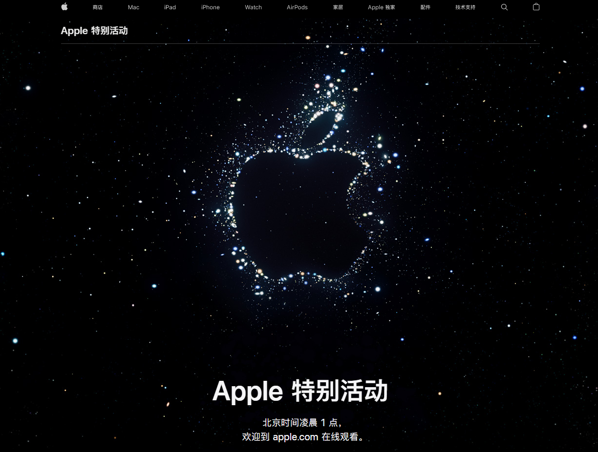 沭阳苹果14维修分享iPhone 14 发布会在哪看 