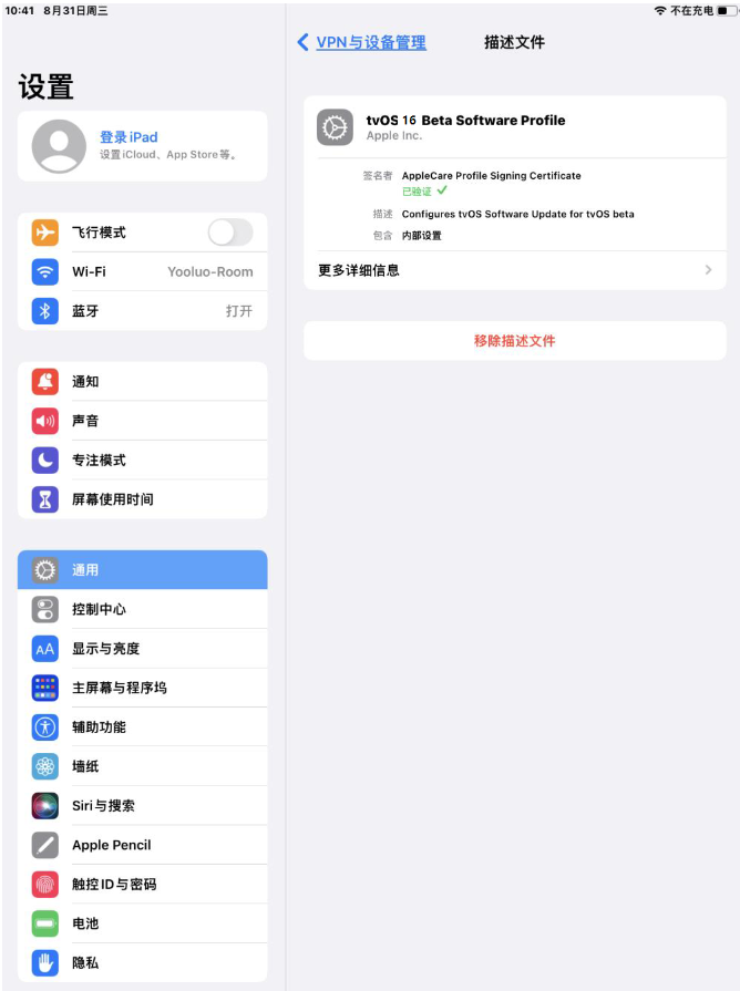 沭阳苹果手机维修分享iOS 16 测试版如何升级iOS 16正式版 