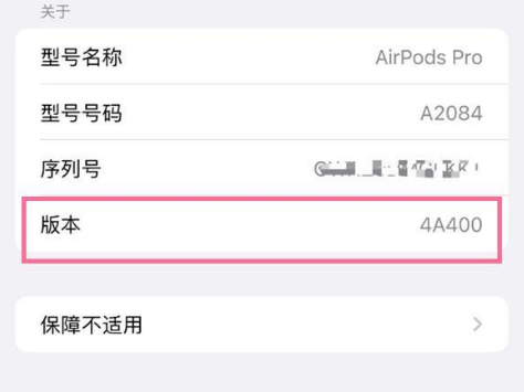 沭阳苹果手机维修分享AirPods pro固件安装方法 