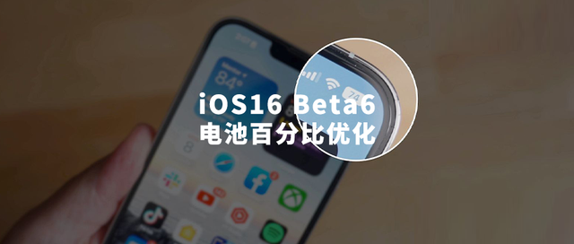 沭阳苹果手机维修分享iOS 16 Beta 6值得升级吗 