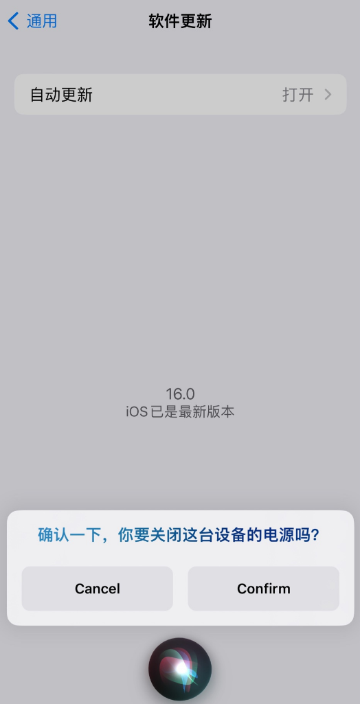 沭阳苹果手机维修分享iOS 16 新功能：呼叫 Siri 即可让 iPhone 关机 