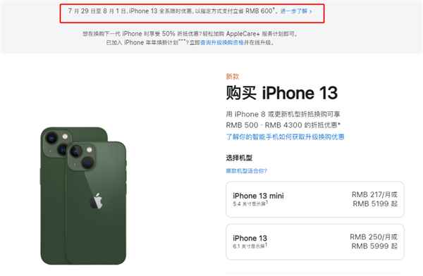 沭阳苹果13维修分享现在买iPhone 13划算吗 