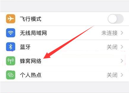 沭阳苹果手机维修分享iPhone手机4G网络怎么设置成5G网络 