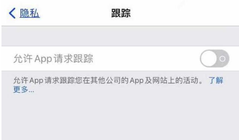 沭阳苹果13维修分享使用iPhone13时如何保护自己的隐私 