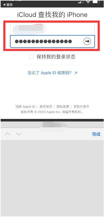 沭阳苹果13维修分享丢失的iPhone13关机后可以查看定位吗 