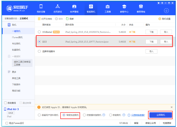 沭阳苹果手机维修分享iOS 16降级iOS 15.5方法教程 