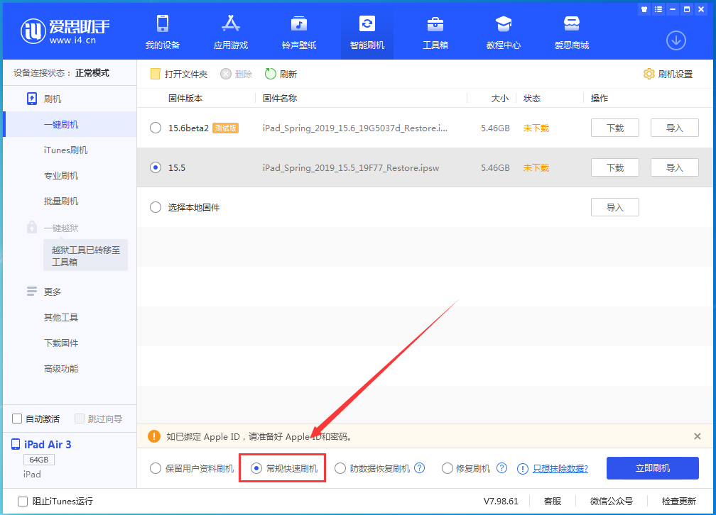 沭阳苹果手机维修分享iOS 16续航怎么样 
