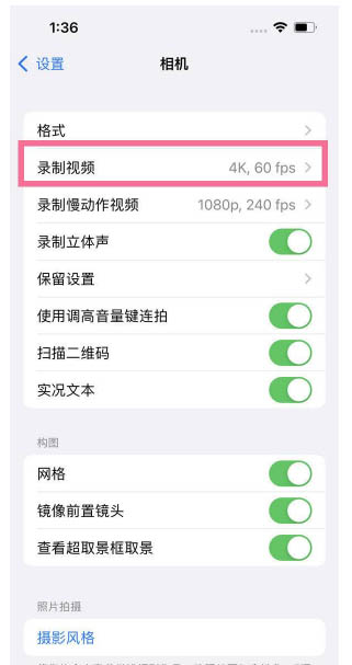 沭阳苹果13维修分享iPhone13怎么打开HDR视频 