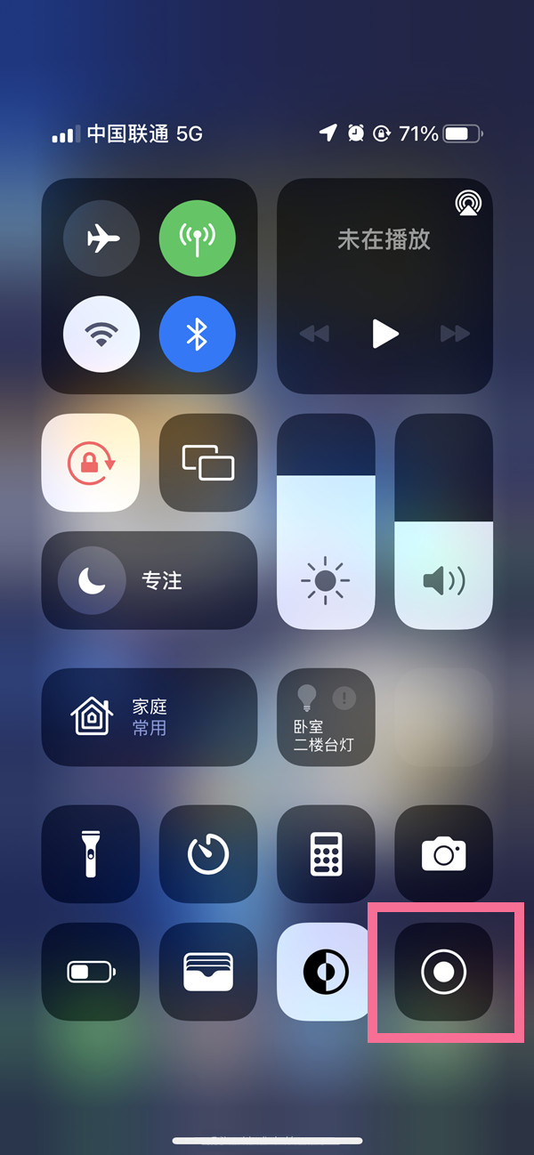 沭阳苹果13维修分享iPhone 13屏幕录制方法教程 