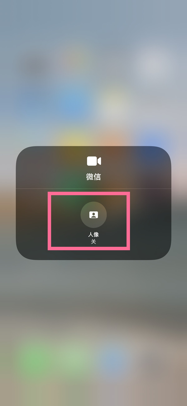 沭阳苹果13维修分享iPhone 13微信视频有美颜吗 