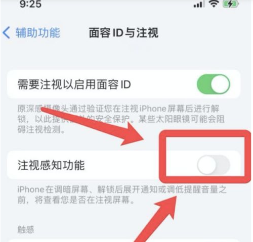 沭阳苹果13维修分享为什么iPhone 13来电铃声忽大忽小 
