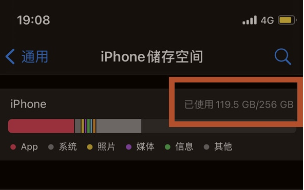 沭阳苹果13维修分享iPhone13如何查看剩余内存 