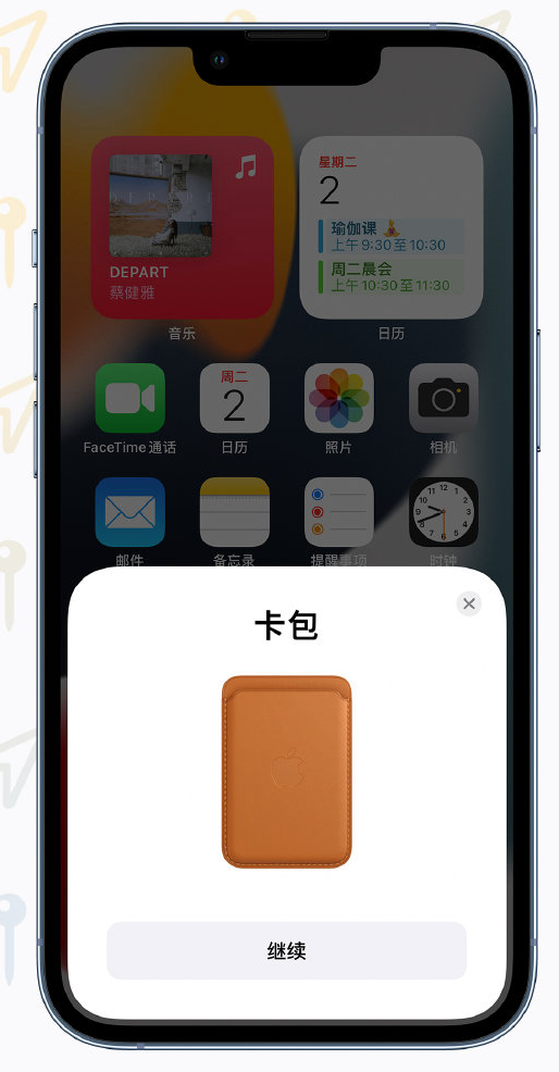 沭阳苹果手机维修分享iOS 15 “查找”应用有哪些改进 