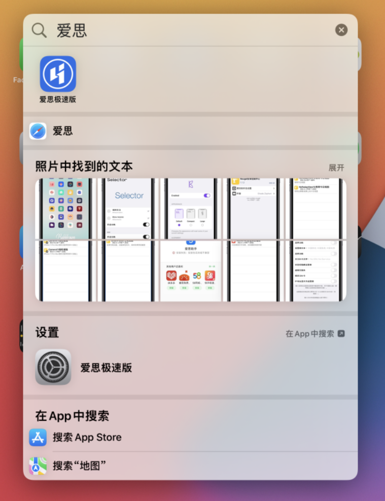 沭阳苹果手机维修分享小技巧 