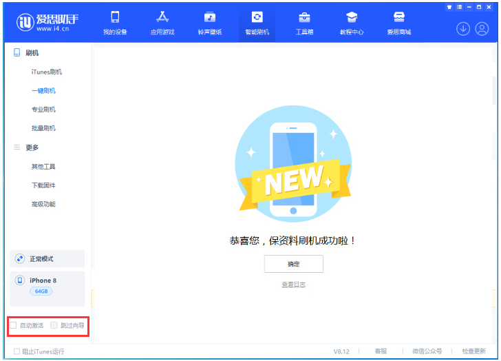 沭阳苹果手机维修分享iOS 16.7.1正式版升级 