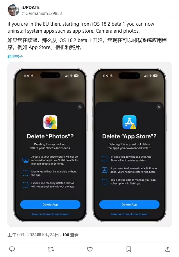 沭阳苹果手机维修分享iOS 18.2 支持删除 App Store 应用商店 