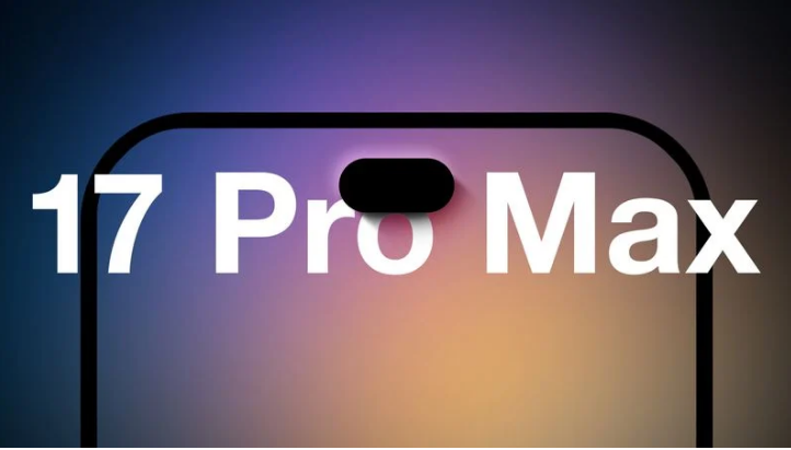 沭阳苹果手机维修分享12GB RAM升级将仅限于 iPhone 17 Pro Max 