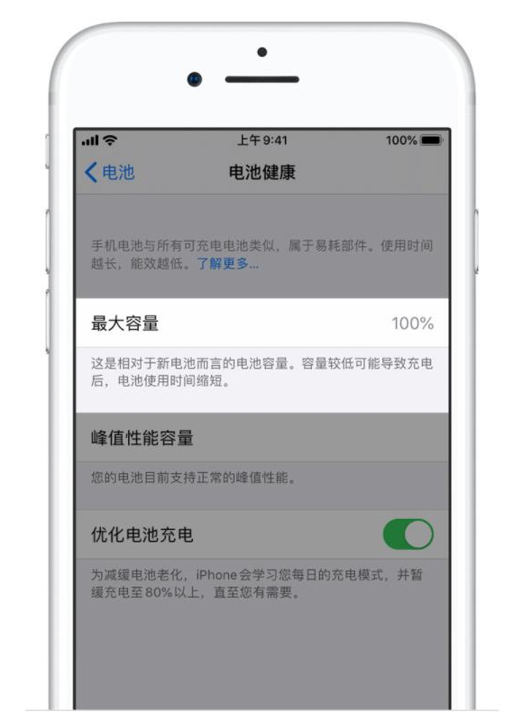 沭阳苹果手机维修分享iPhone电池健康度是否需要过分关注 