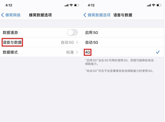 沭阳苹果手机维修分享iPhone使用5G更耗电吗 