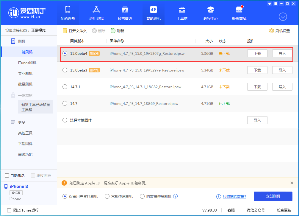 沭阳苹果手机维修分享iOS15 Beta4更新内容汇总 