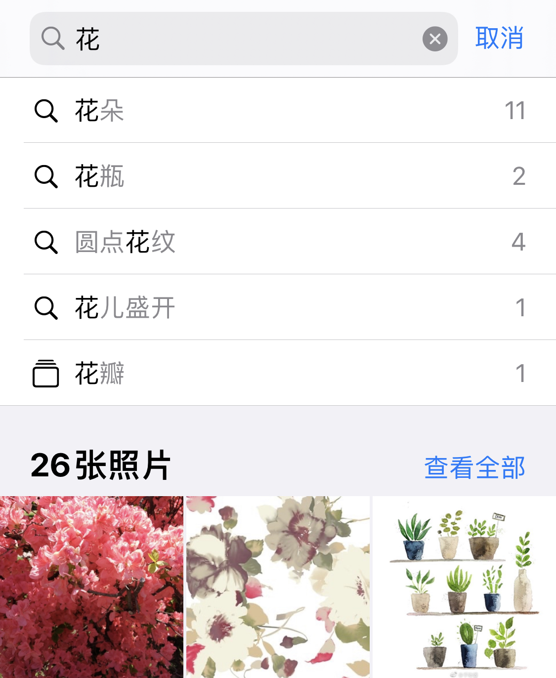 沭阳苹果手机维修分享iPhone 小技巧 