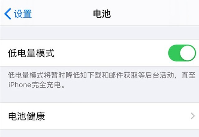 沭阳苹果手机维修分享苹果 iPhone 12 的省电小技巧 