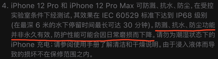 沭阳苹果手机维修分享为什么 iPhone 标明防水仍有可能进水损坏 