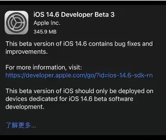 沭阳苹果手机维修分享iOS14.6正式版什么时候来 
