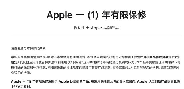 沭阳苹果手机维修分享苹果官翻机值得选购吗 