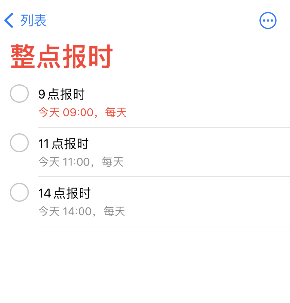 沭阳苹果手机维修分享如何在 iPhone 上设置整点报时提醒 