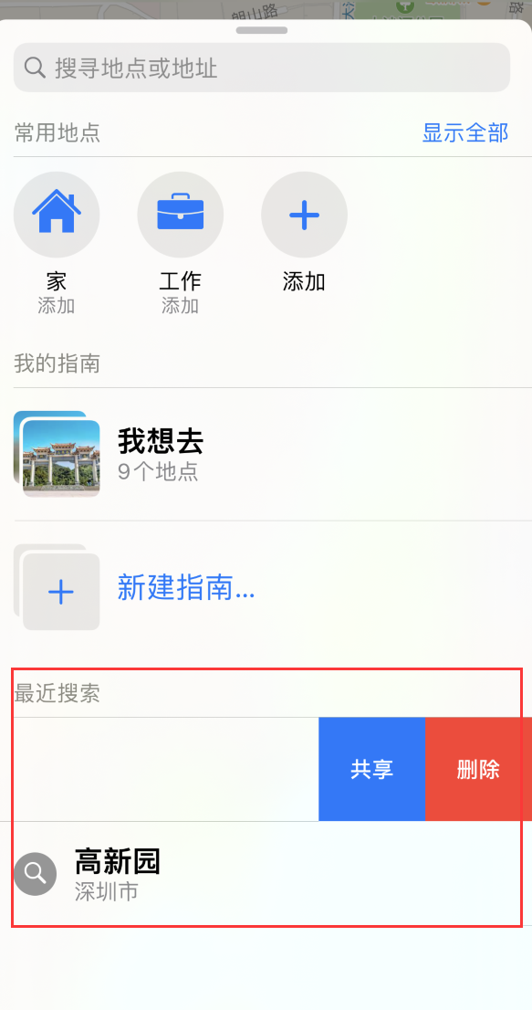 沭阳苹果手机维修分享保护个人隐私 