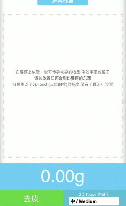 沭阳苹果手机维修分享iPhone手机称重的步骤 