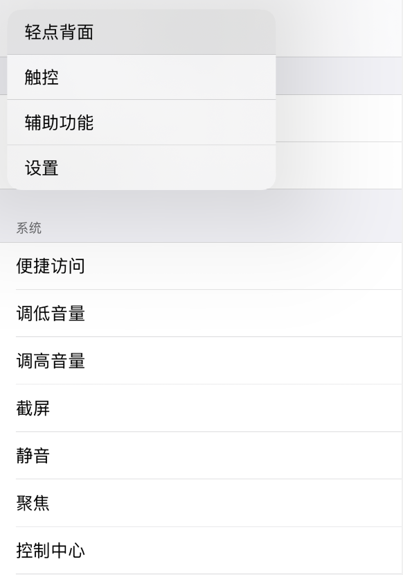 沭阳苹果手机维修分享iOS 14 值得了解的 6 个细节设置 