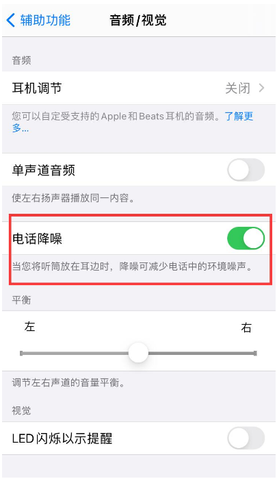 沭阳苹果手机维修分享iPhone12 扬声器有杂音怎么办 