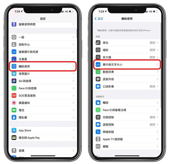 沭阳苹果手机维修分享 iPhone屏幕变黄解决办法 
