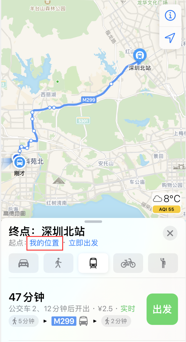 沭阳苹果手机维修分享如何在 iPhone “地图”应用中获取任意地点之间的路线 
