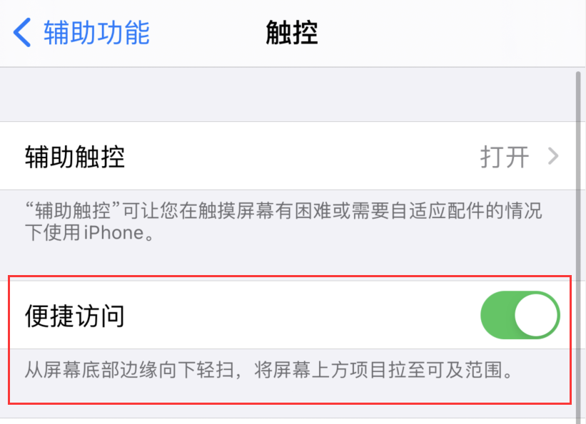 沭阳苹果手机维修分享iPhone 12 小技巧 