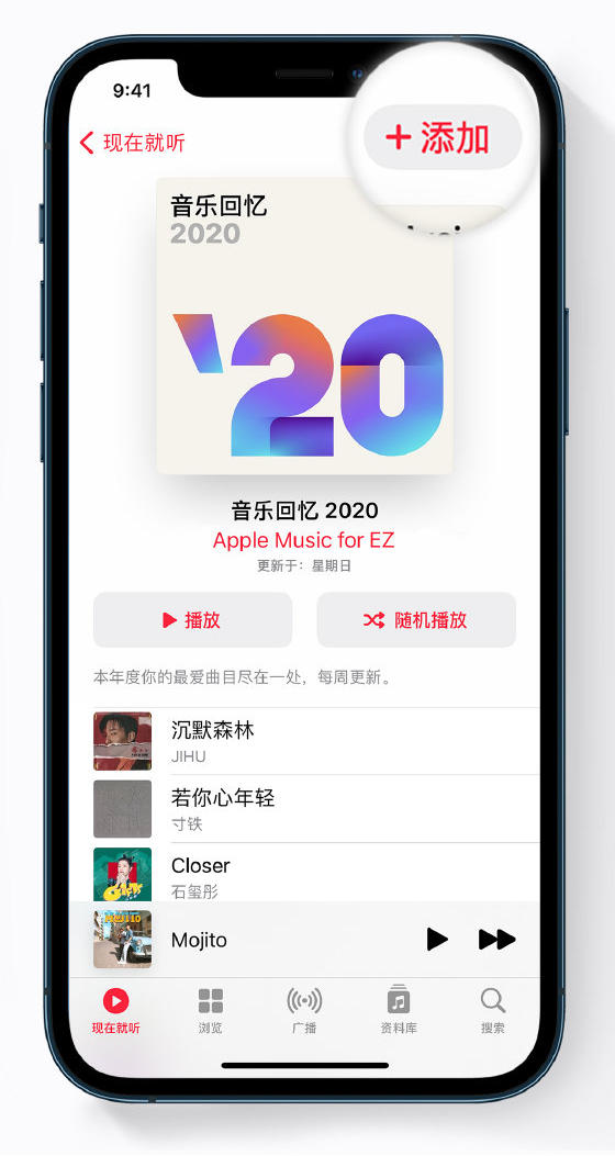 沭阳苹果手机维修分享如何在 Apple Music 中查看过去一年听的歌 