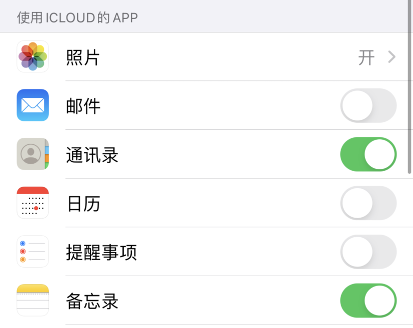 沭阳苹果手机维修分享如何在 iPhone 12 上使用 iCloud 备份或同步数据 