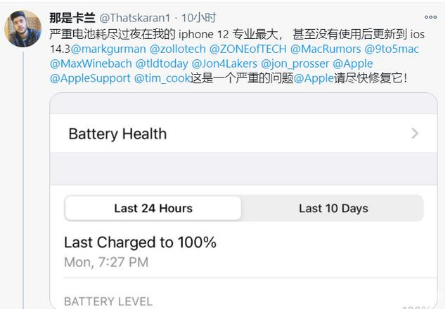 沭阳苹果手机维修分享为什么说iOS14.3正式版不值得升级 